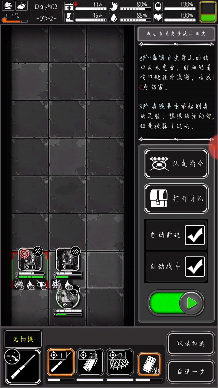 军刺无敌(除了变异体)截图