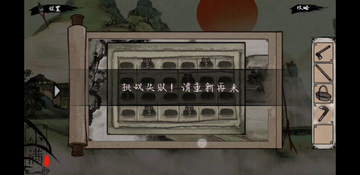 请问这打老鼠怎么过截图
