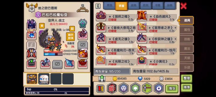 测试贴血色披风对于战士是否需要 2截图