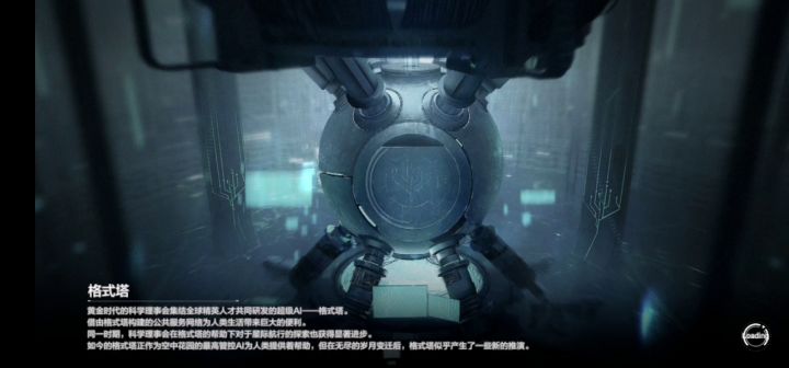 空想环廊31-35 4截图