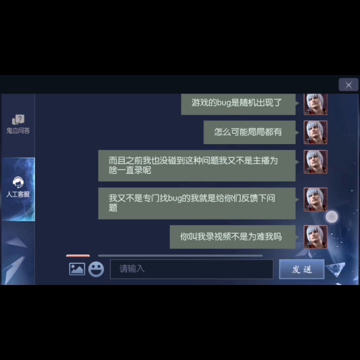 对鬼泣这个游戏感到失望!截图