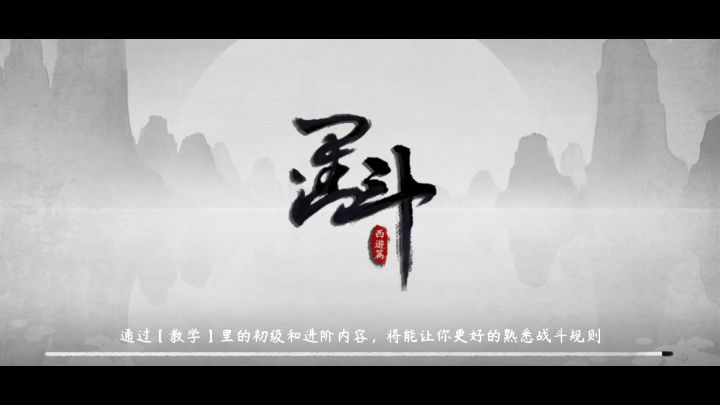 墨斗首届官方水友赛|32进16 miss VS CheRyu截图