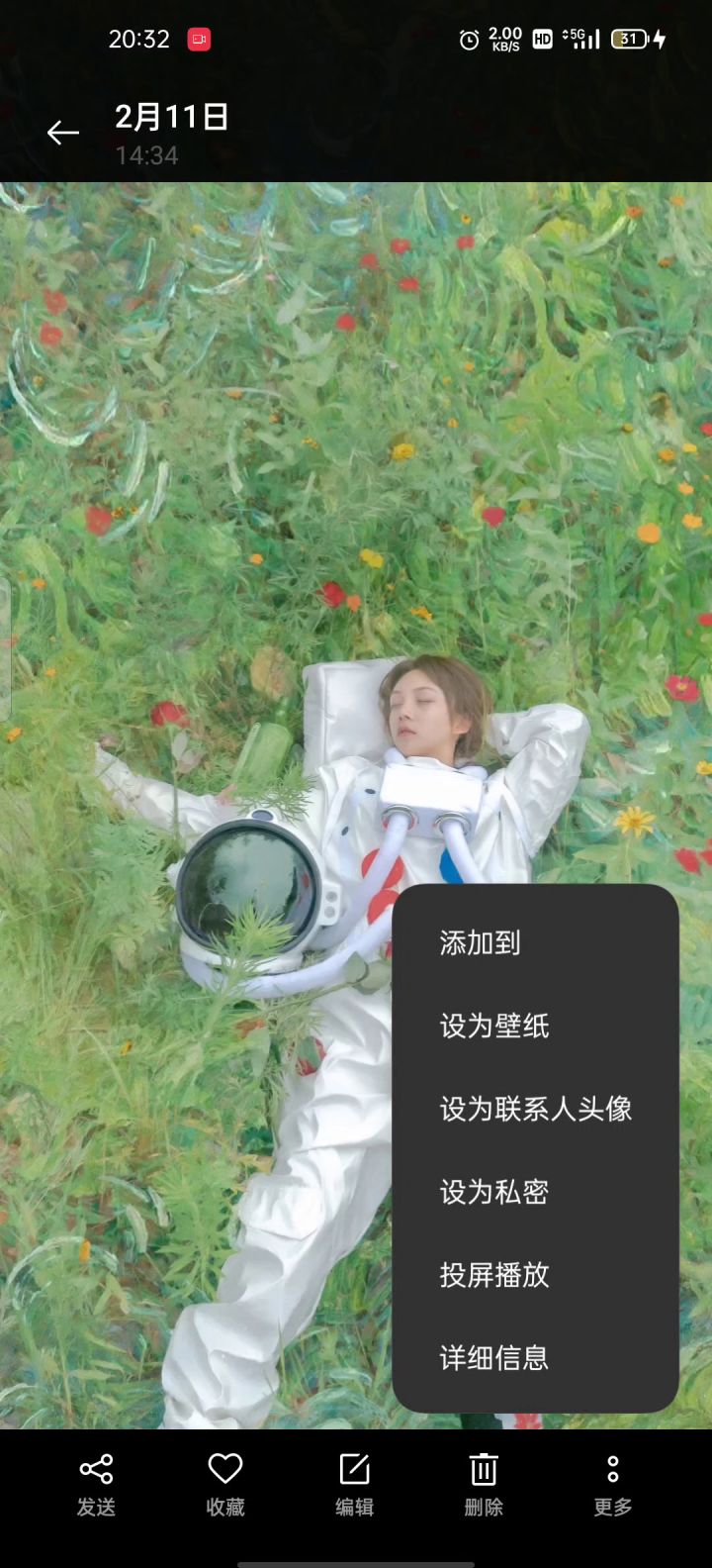 好游戏继续保持当前状态截图
