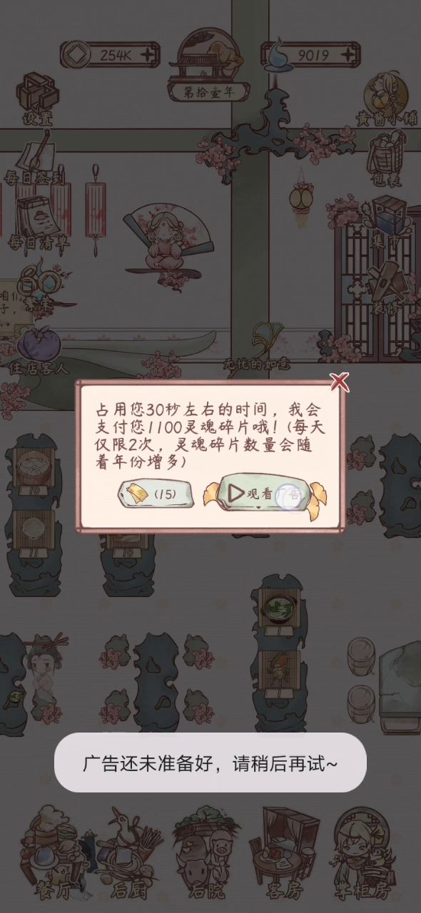看广告截图