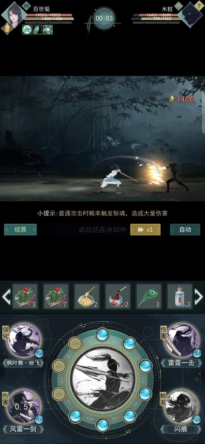 手动醒世天信的操作浅见2 6截图