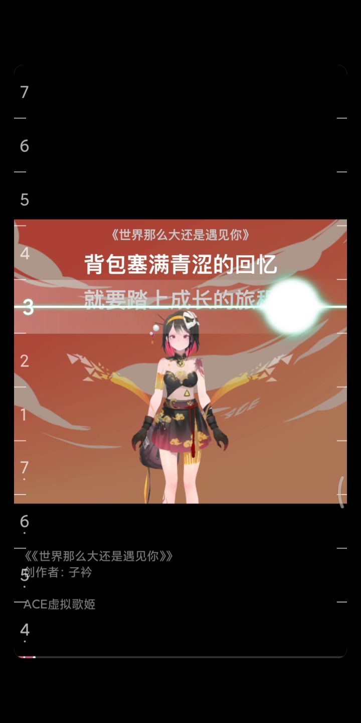 《世界那么大还是遇见你》截图