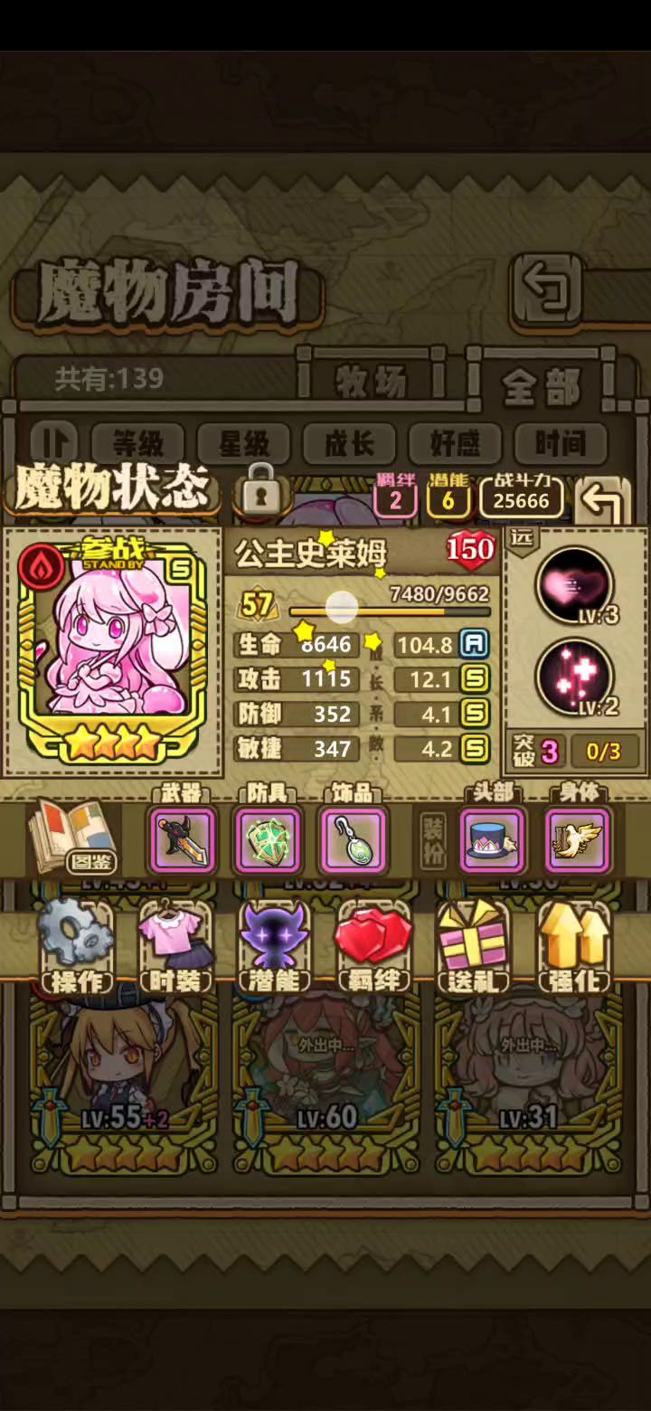 升星了截图