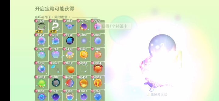 开超大什么也没有？截图