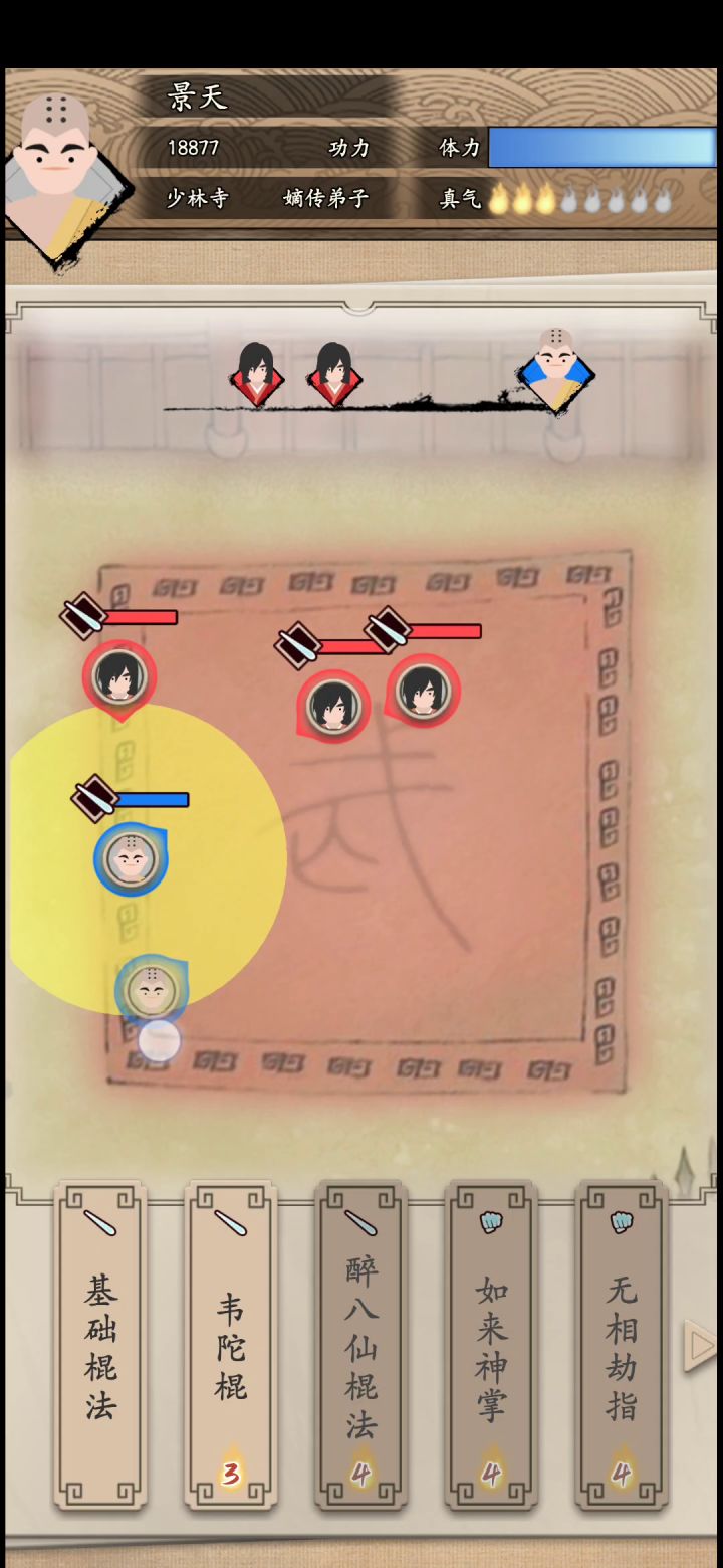 快速跳过战斗技巧截图