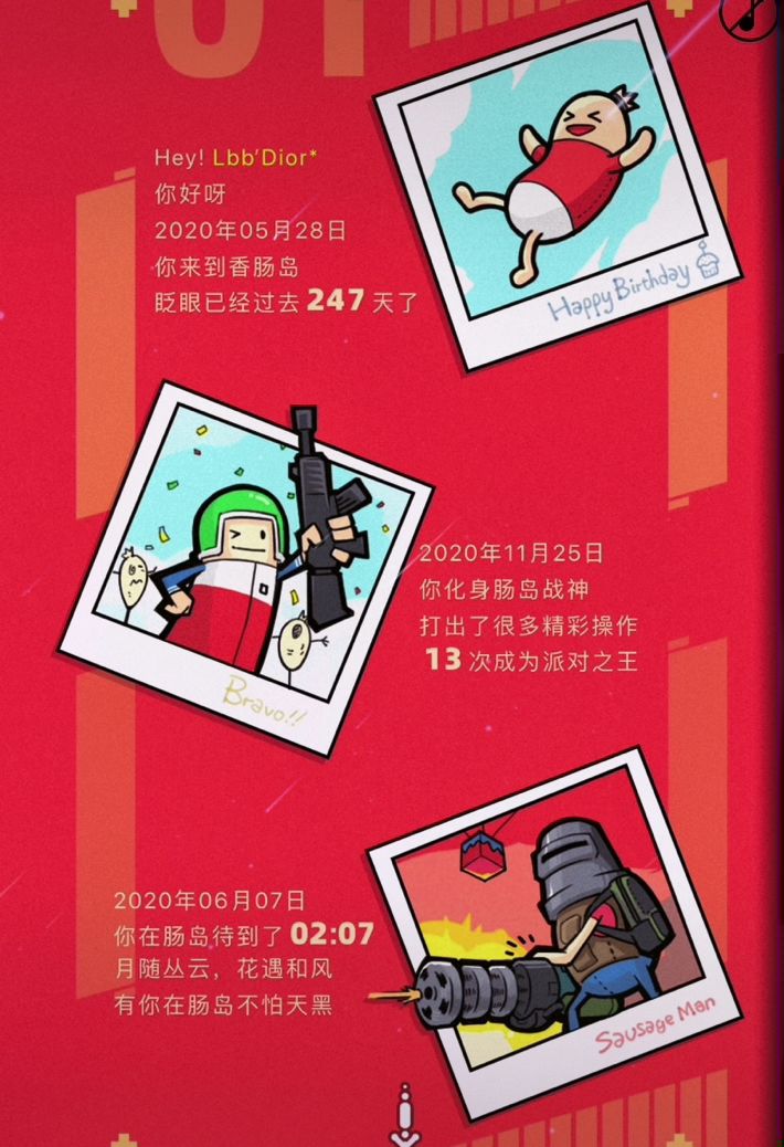 眨眼已经玩了247天了截图