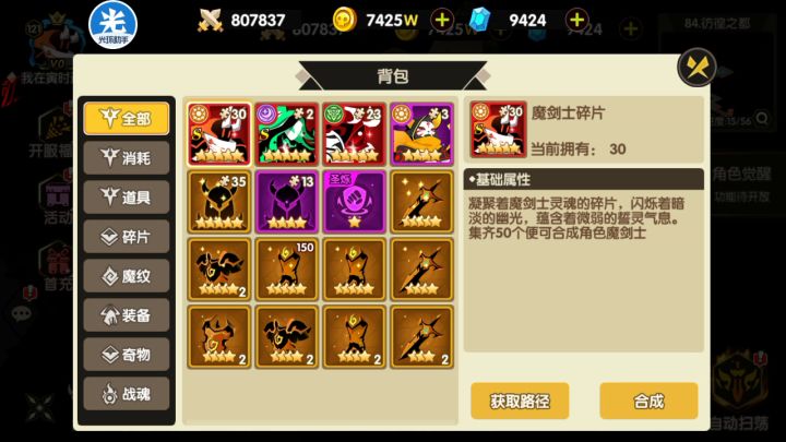 屯货资源如何规划截图
