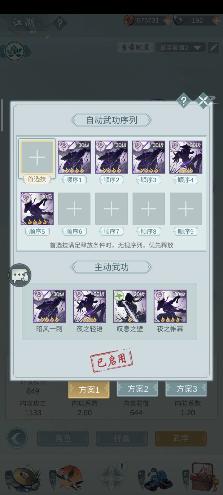 建议修复一下暗影连招和自动编辑不相符的bug,自动的连招跟猜谜一样。视频一编辑三暗刺,一轻语,一帷幕,打出来三暗刺,三轻语,一帷幕,视频二四暗刺,四轻语,一帷幕打出来四暗刺,n轻语,好久不出帷幕截图