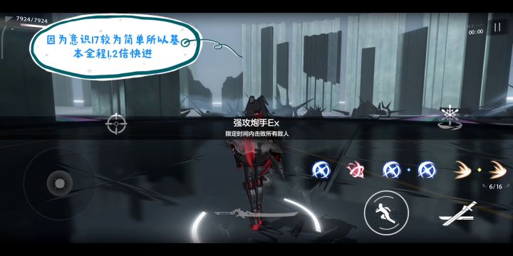 鸦羽零失误单刷第三期意识17截图