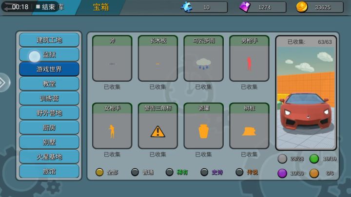 全服第一全仓库!截图