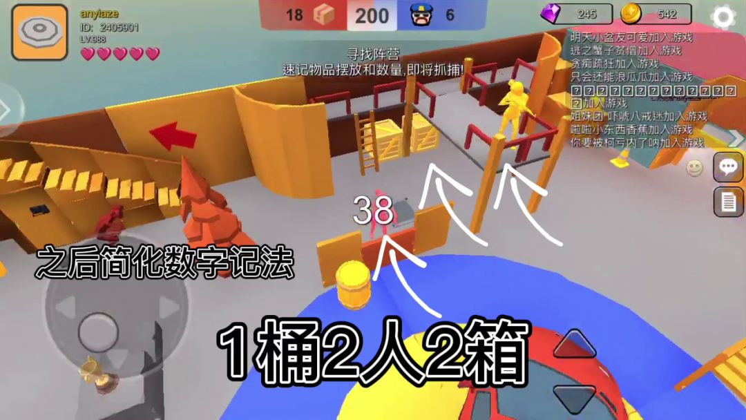 警察抓人萌新教学截图
