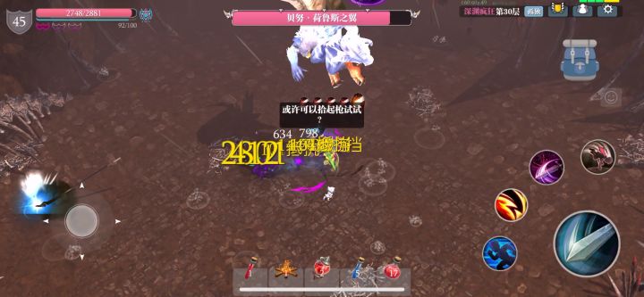 闪击八重截图
