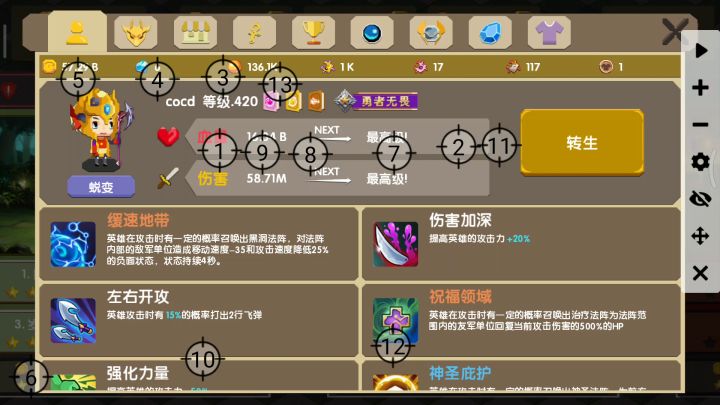 龙之契约(换勇气后)截图