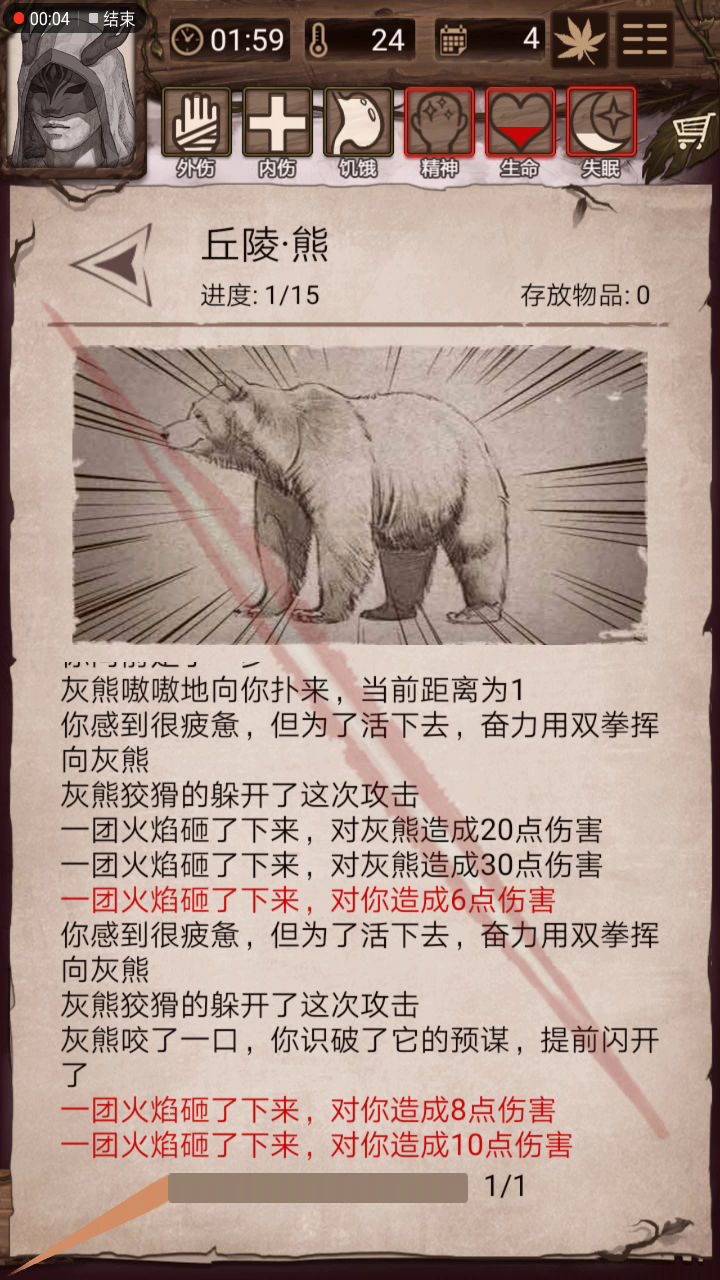 苍龙祭司的测试截图