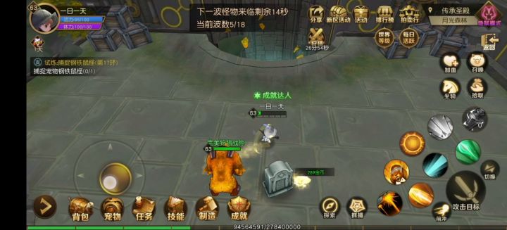 60本刷起来截图