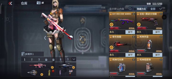 王影宝箱截图