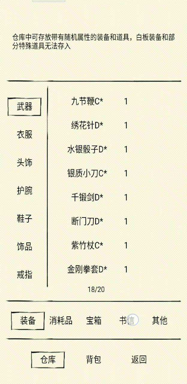 青出能过天池老怪得一阳指?视频为证截图