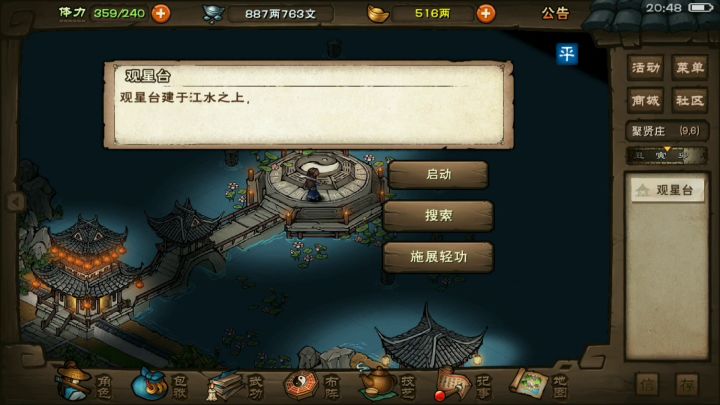 不加根骨抗玉面仙子截图