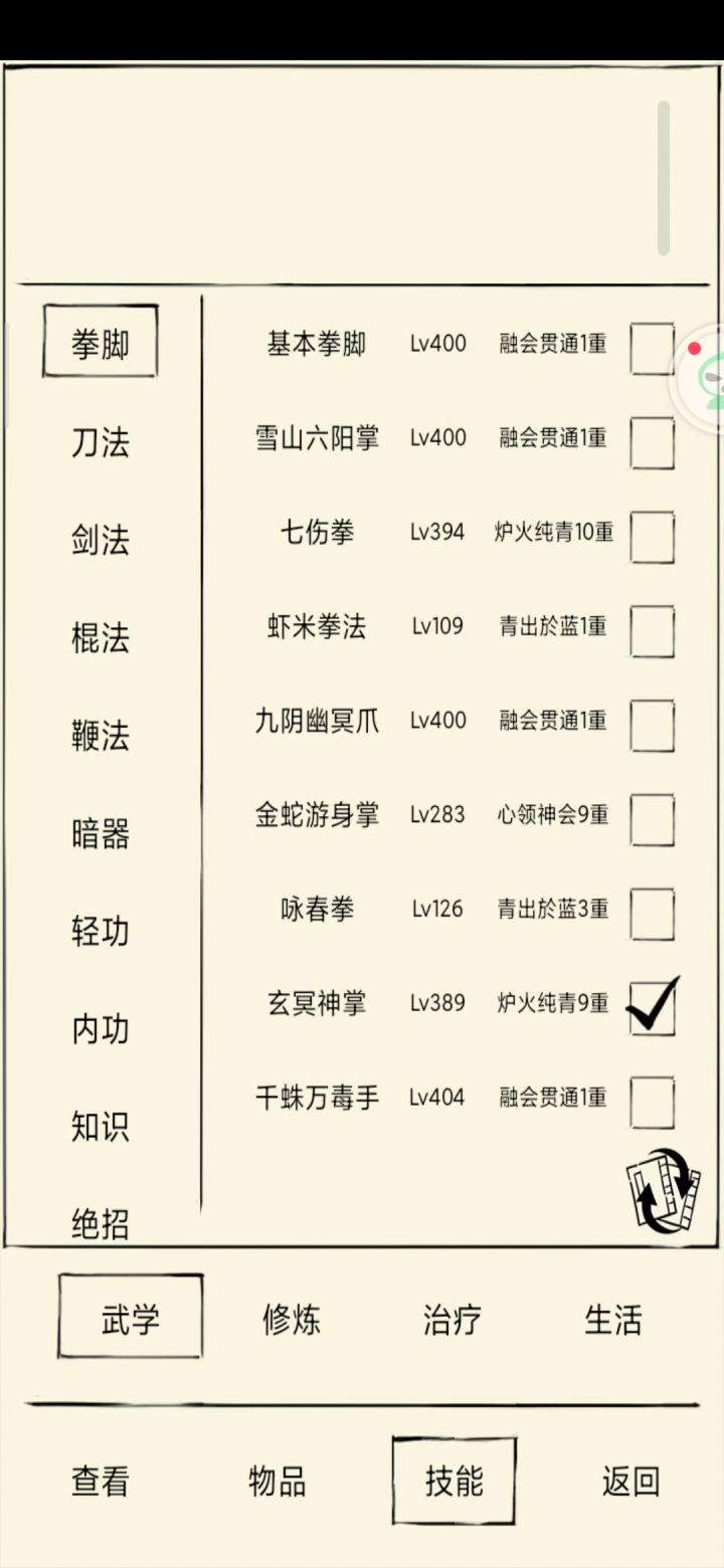 辟邪截图