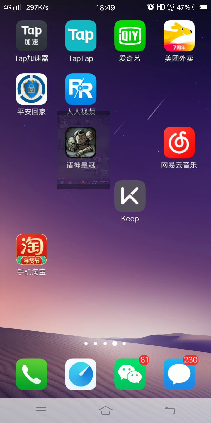 这边境的王禁是什么鬼，防御跟格挡没点，五回合了还是跑不到塔下，突击叠满，跑四格的屠骑都是0伤害截图