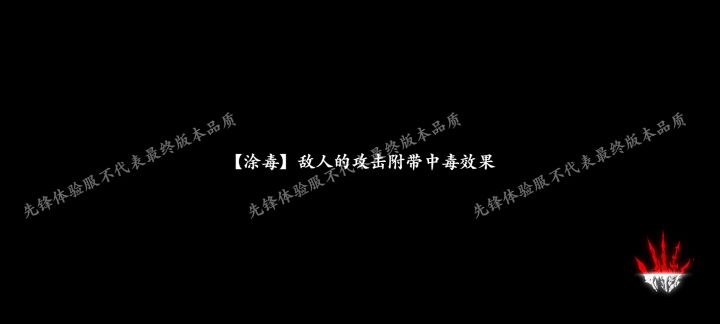 狂龙6无锋截图