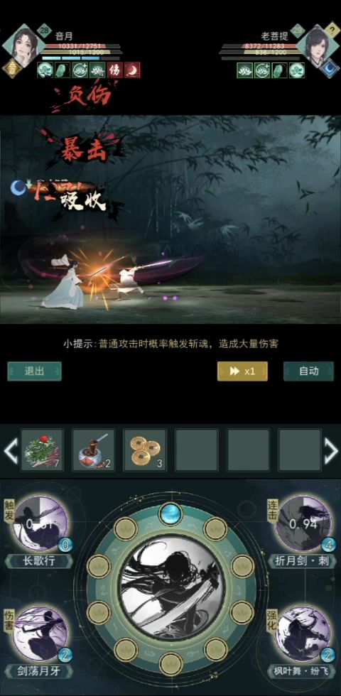 【锁月楼】 4截图