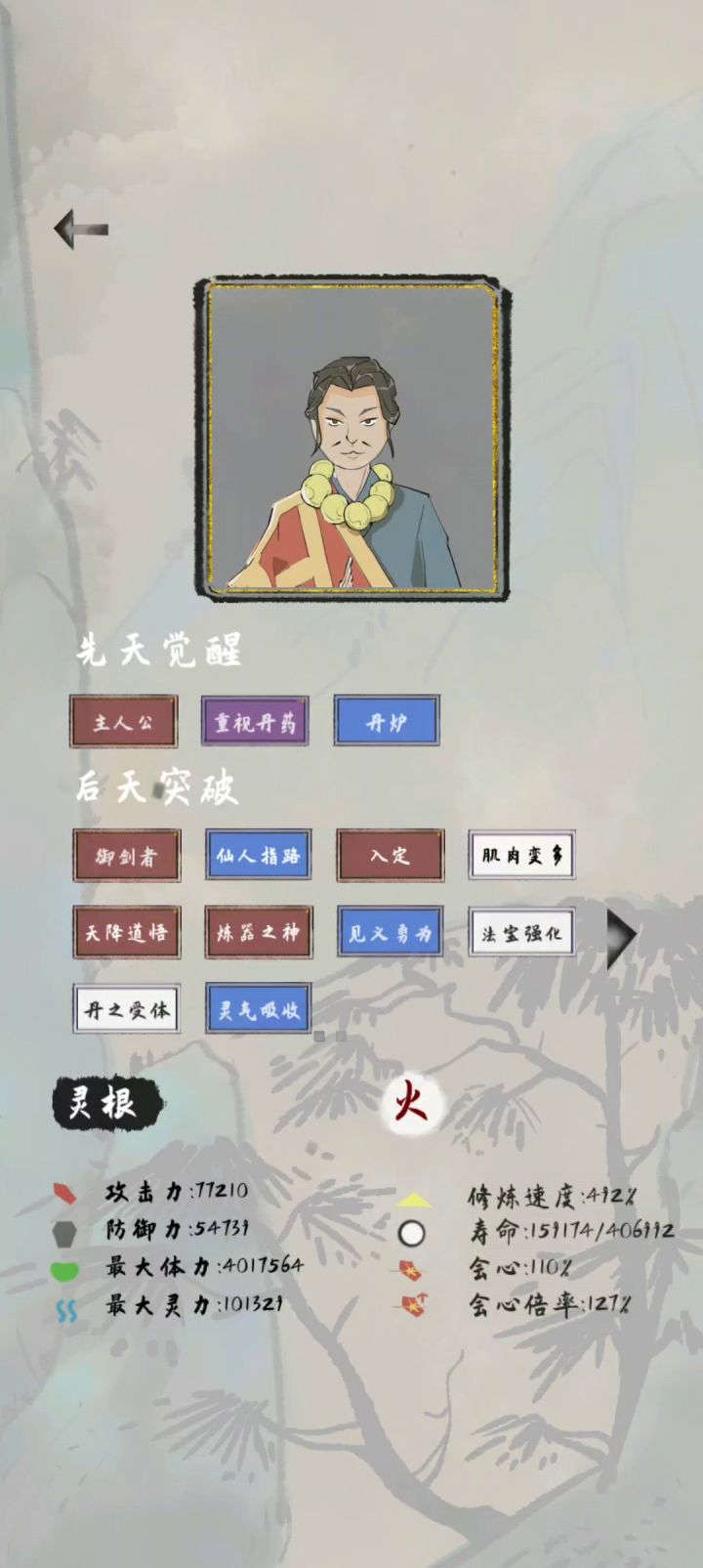 炼器之神好耶截图
