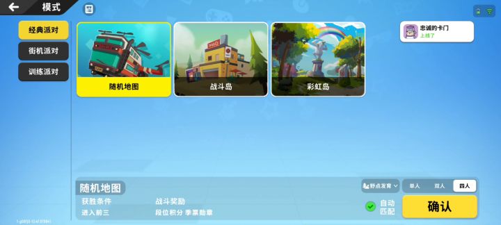 有人带我吗?截图