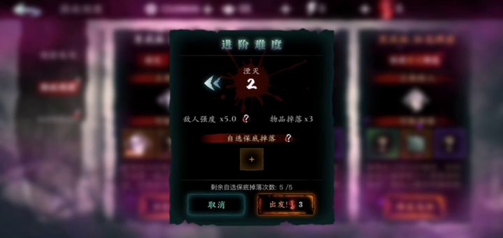 龙复园（狂暴）凐灭2解读 2截图