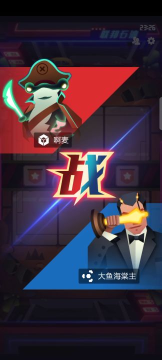 一场酣畅淋漓的厮杀!截图