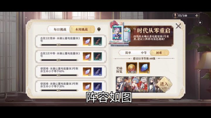 低练度活动一回杀截图
