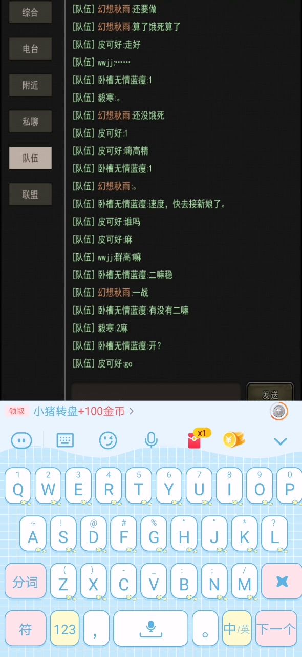 屠夫🤔截图