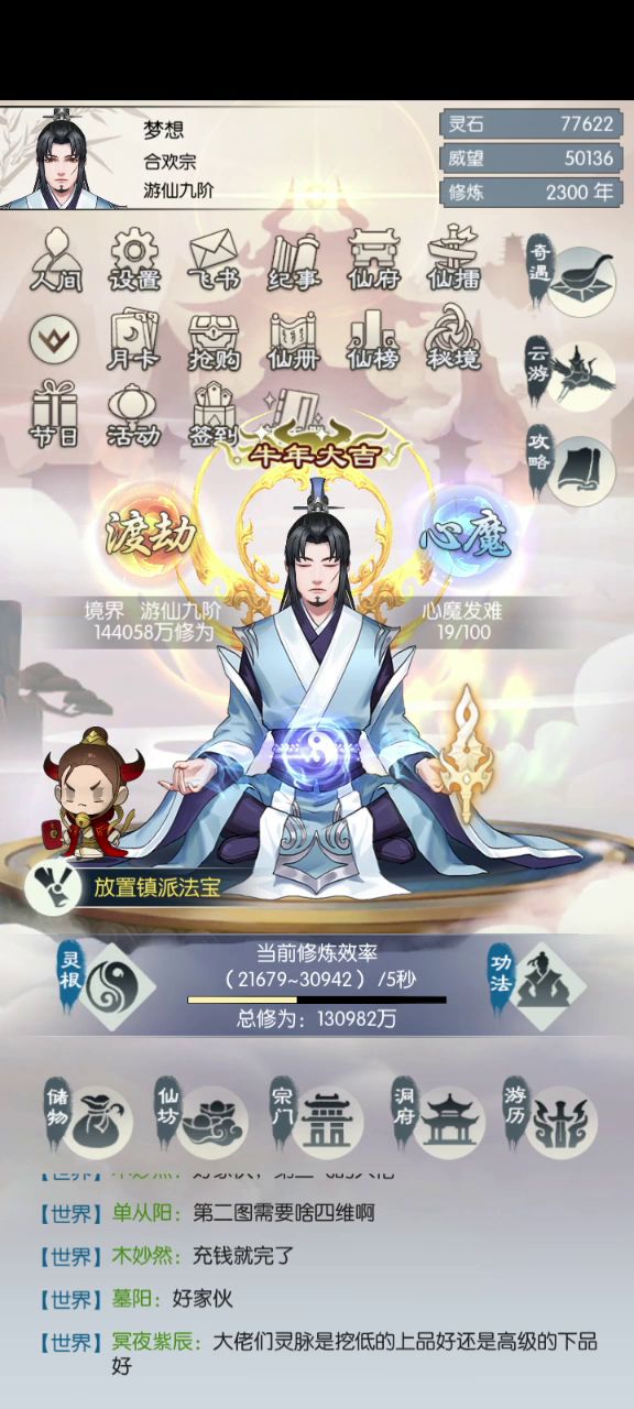 #无极仙途#+灵童  牛宝   牛年大吉截图