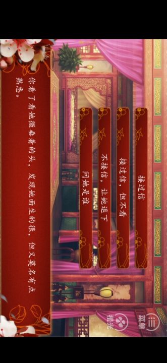 啊啊啊，终于和我家二皇子私奔成功啦！截图