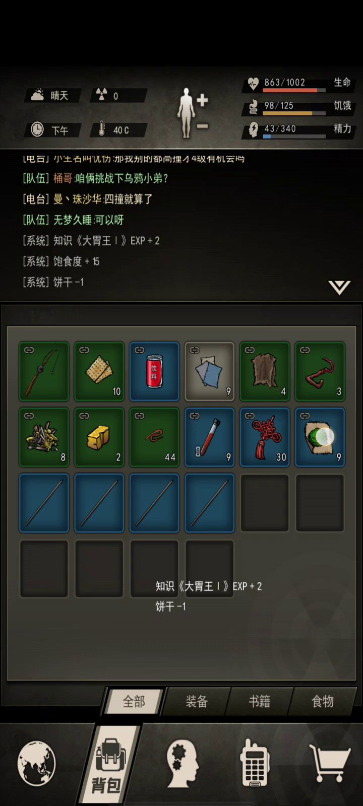 48级萌新40秒打乌鸦手下截图