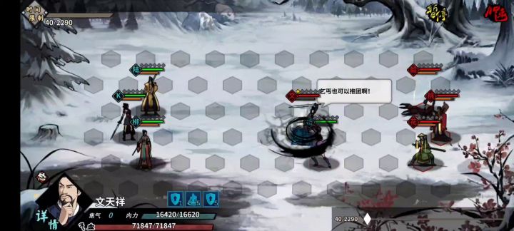 侠隐气宗，人称小恒山~截图