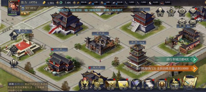 军工部✔武将置换截图