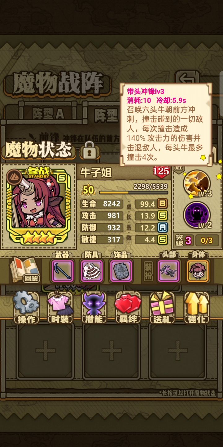 牛子姐人称小太太截图
