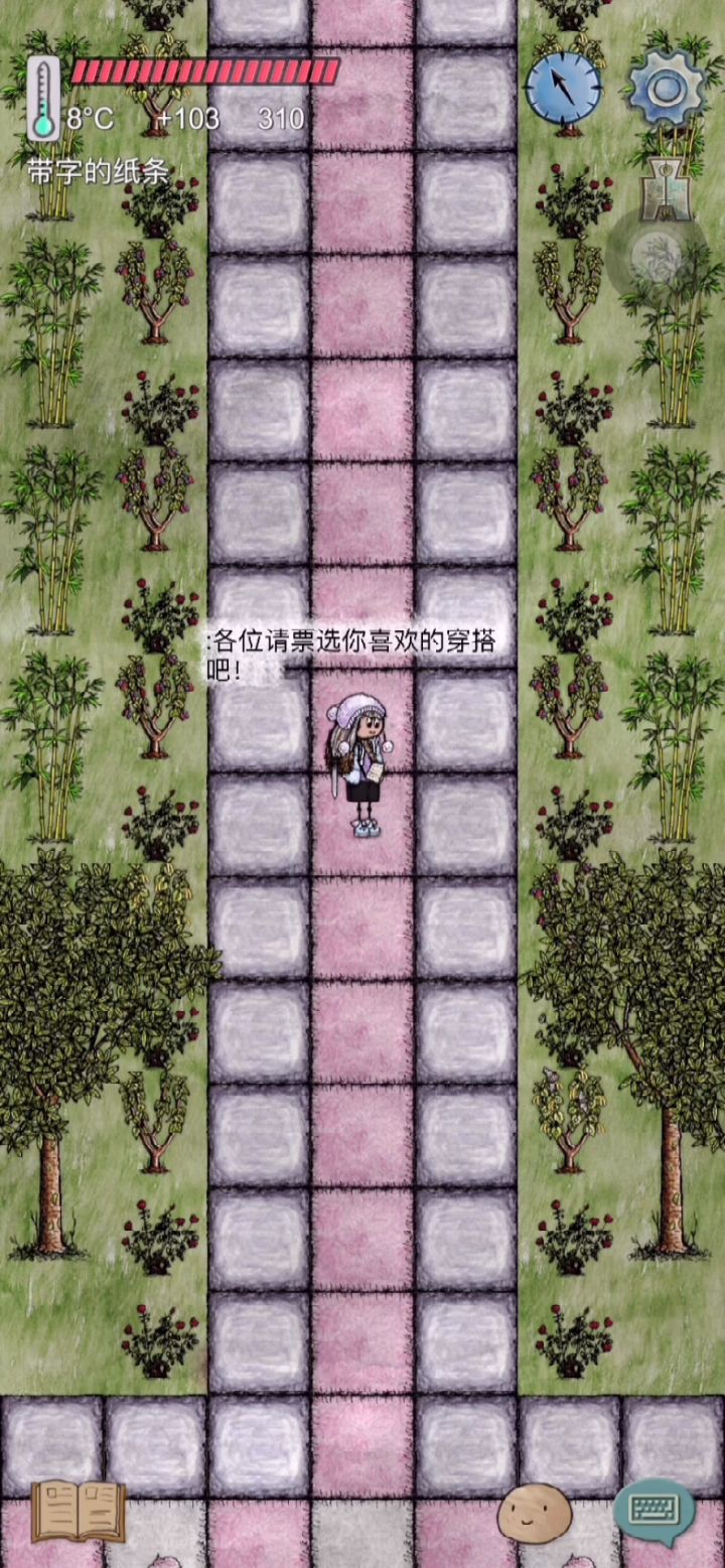 最美穿搭欢迎来投票截图