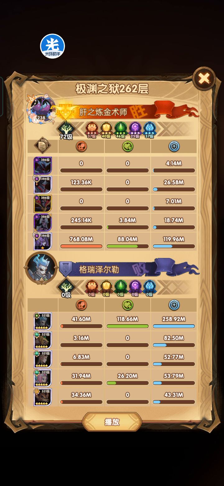 蝴蝶yyds截图