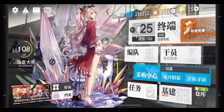 联锁竞赛全通（4点更新5点全通）截图