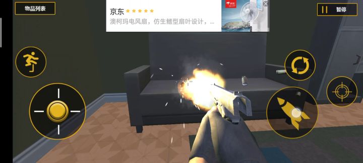神仙级游戏截图