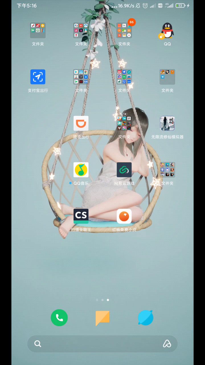 来来来 队形跟起来截图
