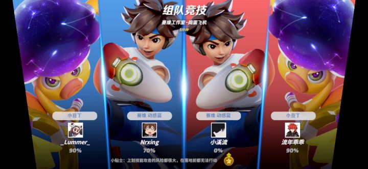 组队模式一挑二(假的)截图