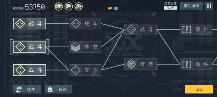 bug(桃了截图