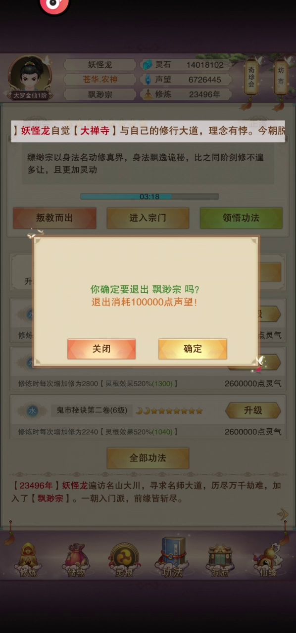 原来魔神这么好进截图